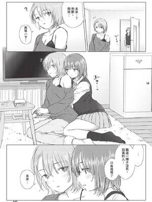 COMIC BAVEL 2020年9月号 [中国翻訳] [無修正] [DL版]_227