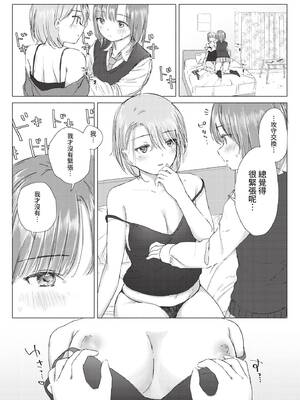 COMIC BAVEL 2020年9月号 [中国翻訳] [無修正] [DL版]_230