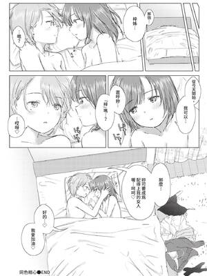 COMIC BAVEL 2020年9月号 [中国翻訳] [無修正] [DL版]_240