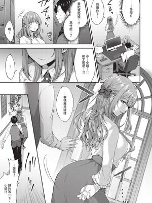 COMIC BAVEL 2020年9月号 [中国翻訳] [無修正] [DL版]_243