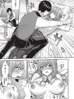 COMIC BAVEL 2020年9月号 [中国翻訳] [無修正] [DL版]_245