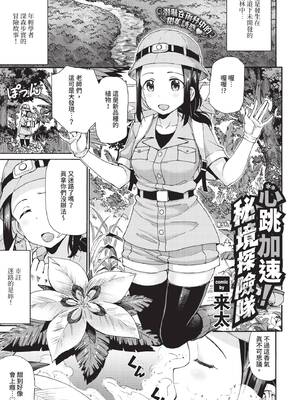 COMIC BAVEL 2020年9月号 [中国翻訳] [無修正] [DL版]_259