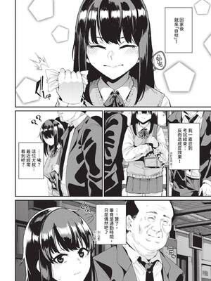 COMIC BAVEL 2020年9月号 [中国翻訳] [無修正] [DL版]_280