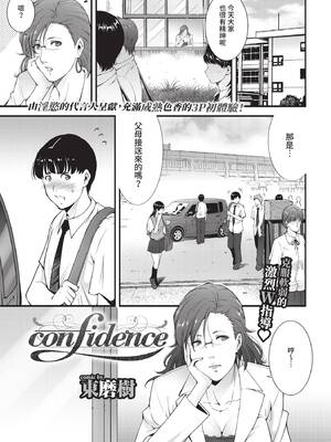 COMIC BAVEL 2020年9月号 [中国翻訳] [無修正] [DL版]_299