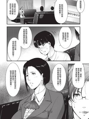 COMIC BAVEL 2020年9月号 [中国翻訳] [無修正] [DL版]_300