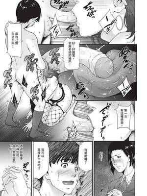 COMIC BAVEL 2020年9月号 [中国翻訳] [無修正] [DL版]_307