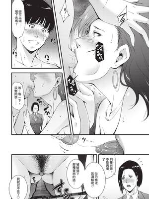 COMIC BAVEL 2020年9月号 [中国翻訳] [無修正] [DL版]_308