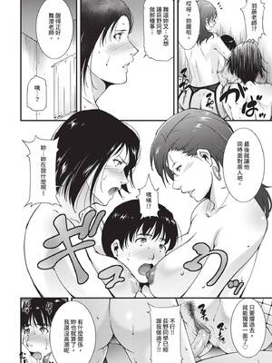 COMIC BAVEL 2020年9月号 [中国翻訳] [無修正] [DL版]_318