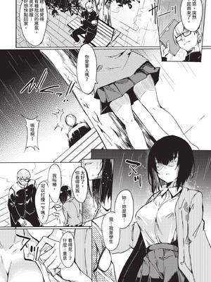 COMIC BAVEL 2020年9月号 [中国翻訳] [無修正] [DL版]_324