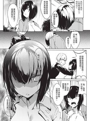 COMIC BAVEL 2020年9月号 [中国翻訳] [無修正] [DL版]_327