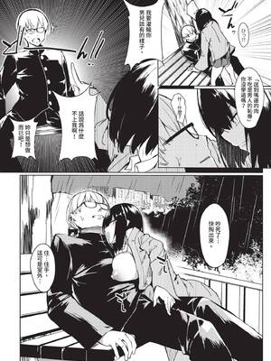 COMIC BAVEL 2020年9月号 [中国翻訳] [無修正] [DL版]_328