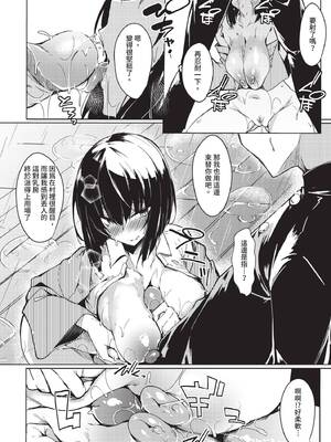 COMIC BAVEL 2020年9月号 [中国翻訳] [無修正] [DL版]_330