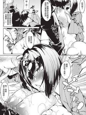 COMIC BAVEL 2020年9月号 [中国翻訳] [無修正] [DL版]_331