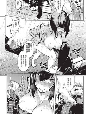 COMIC BAVEL 2020年9月号 [中国翻訳] [無修正] [DL版]_332