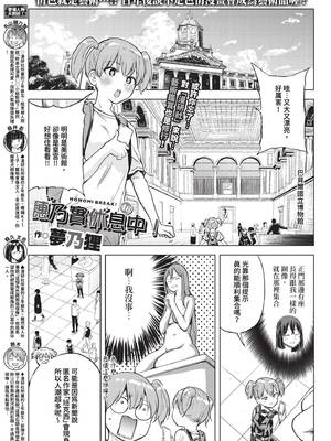 COMIC BAVEL 2020年9月号 [中国翻訳] [無修正] [DL版]_341