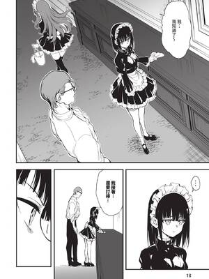 COMIC BAVEL 2026年1月号 [中国翻訳] [無修正] [DL版]_018