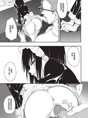 COMIC BAVEL 2026年1月号 [中国翻訳] [無修正] [DL版]_025