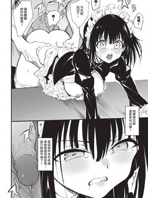 COMIC BAVEL 2026年1月号 [中国翻訳] [無修正] [DL版]_028