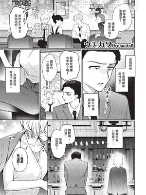 COMIC BAVEL 2026年1月号 [中国翻訳] [無修正] [DL版]_033