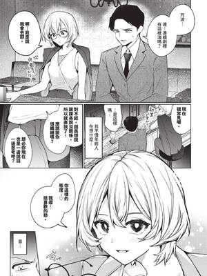 COMIC BAVEL 2026年1月号 [中国翻訳] [無修正] [DL版]_035