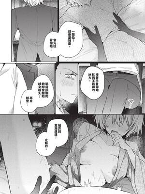 COMIC BAVEL 2026年1月号 [中国翻訳] [無修正] [DL版]_038