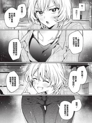 COMIC BAVEL 2026年1月号 [中国翻訳] [無修正] [DL版]_043