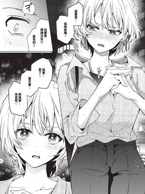 COMIC BAVEL 2026年1月号 [中国翻訳] [無修正] [DL版]_047