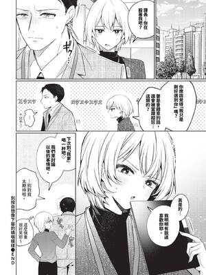 COMIC BAVEL 2026年1月号 [中国翻訳] [無修正] [DL版]_062