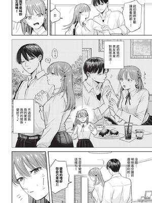 COMIC BAVEL 2026年1月号 [中国翻訳] [無修正] [DL版]_064