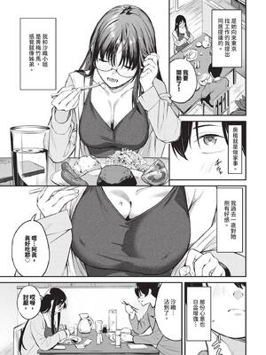 COMIC BAVEL 2026年1月号 [中国翻訳] [無修正] [DL版]_083