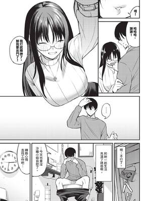 COMIC BAVEL 2026年1月号 [中国翻訳] [無修正] [DL版]_087