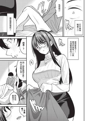 COMIC BAVEL 2026年1月号 [中国翻訳] [無修正] [DL版]_091