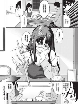 COMIC BAVEL 2026年1月号 [中国翻訳] [無修正] [DL版]_104