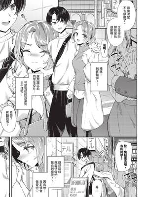 COMIC BAVEL 2026年1月号 [中国翻訳] [無修正] [DL版]_107