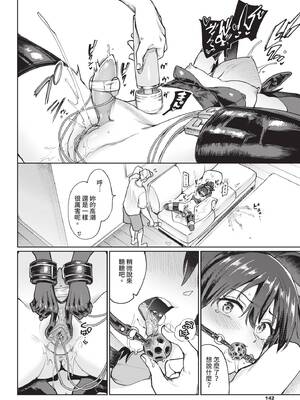 COMIC BAVEL 2026年1月号 [中国翻訳] [無修正] [DL版]_142