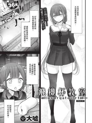 COMIC BAVEL 2026年1月号 [中国翻訳] [無修正] [DL版]_163