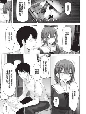 COMIC BAVEL 2026年1月号 [中国翻訳] [無修正] [DL版]_165