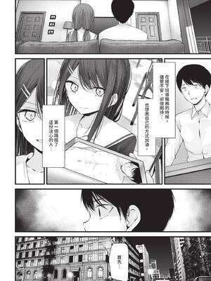 COMIC BAVEL 2026年1月号 [中国翻訳] [無修正] [DL版]_168