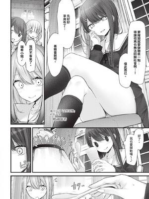 COMIC BAVEL 2026年1月号 [中国翻訳] [無修正] [DL版]_170