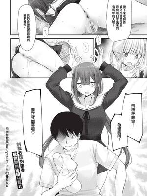 COMIC BAVEL 2026年1月号 [中国翻訳] [無修正] [DL版]_198