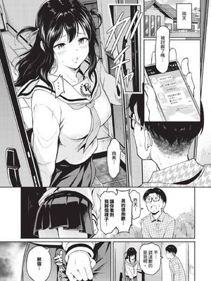 COMIC BAVEL 2026年1月号 [中国翻訳] [無修正] [DL版]_207