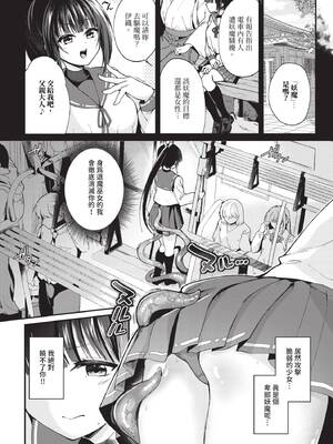 COMIC BAVEL 2026年1月号 [中国翻訳] [無修正] [DL版]_220