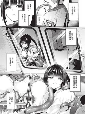 COMIC BAVEL 2026年1月号 [中国翻訳] [無修正] [DL版]_223