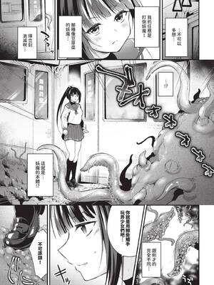 COMIC BAVEL 2026年1月号 [中国翻訳] [無修正] [DL版]_227