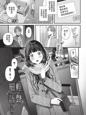 COMIC BAVEL 2026年1月号 [中国翻訳] [無修正] [DL版]_239