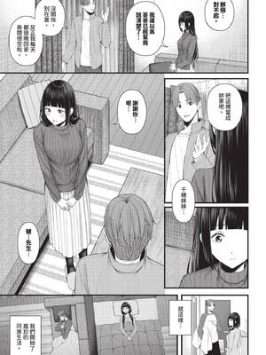 COMIC BAVEL 2026年1月号 [中国翻訳] [無修正] [DL版]_241