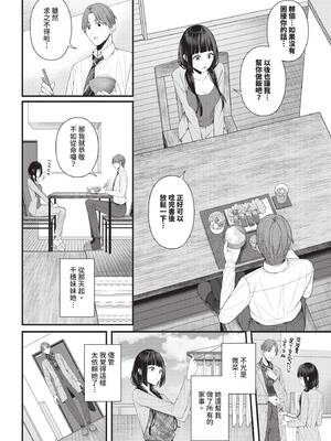 COMIC BAVEL 2026年1月号 [中国翻訳] [無修正] [DL版]_244