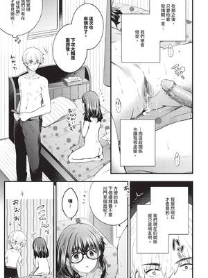 COMIC BAVEL 2026年1月号 [中国翻訳] [無修正] [DL版]_277