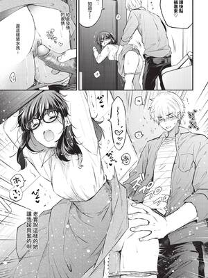 COMIC BAVEL 2026年1月号 [中国翻訳] [無修正] [DL版]_283