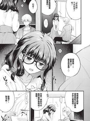 COMIC BAVEL 2026年1月号 [中国翻訳] [無修正] [DL版]_287